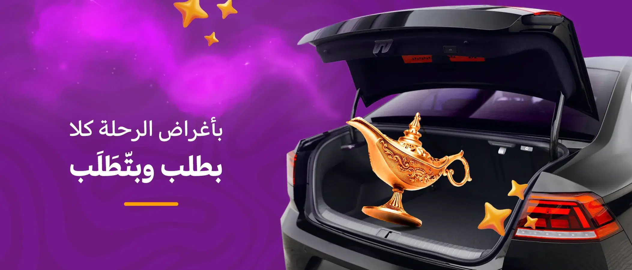 Banner Promotion